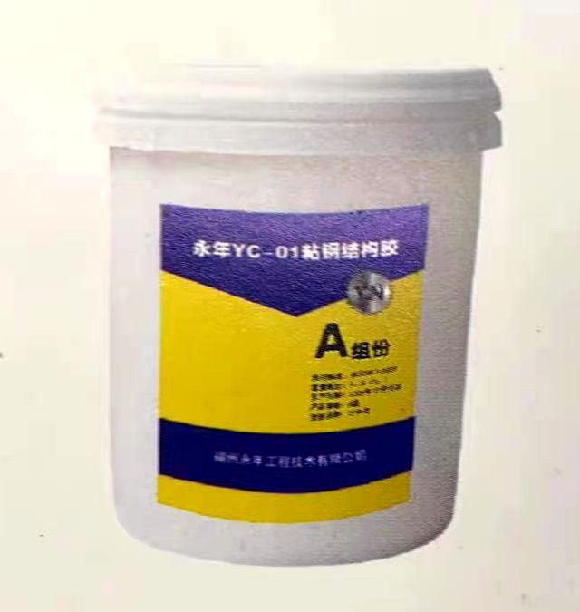 粘钢结构胶-A组份(图1)