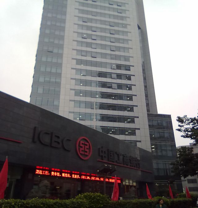 工商银行福建分行古田路办公大楼翻新改造加固(图1)